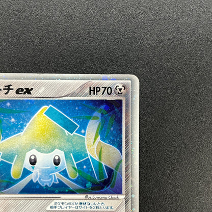 Jirachi ex 032/PLAY Promo 4th Season Subscription Card