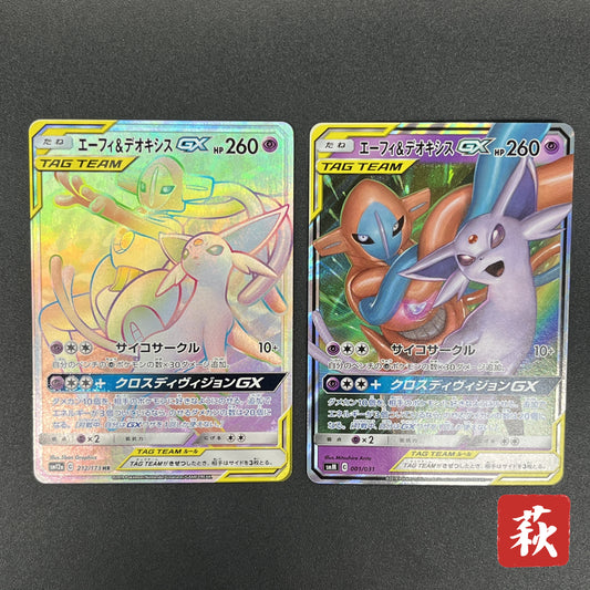 Espeon & Deoxys GX 212/173 & 001/031 Tag Team Pokemon Card