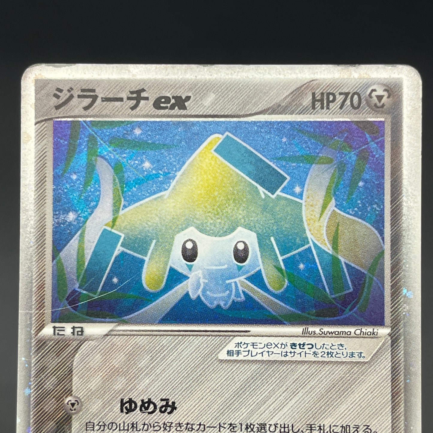 Jirachi ex 032/PLAY Promo 4th Season Subscription Card