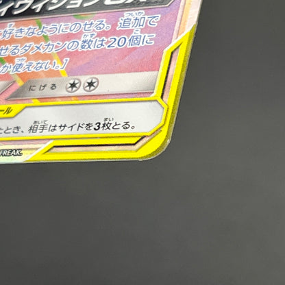 Espeon & Deoxys GX 212/173 & 001/031 Tag Team Pokemon Card