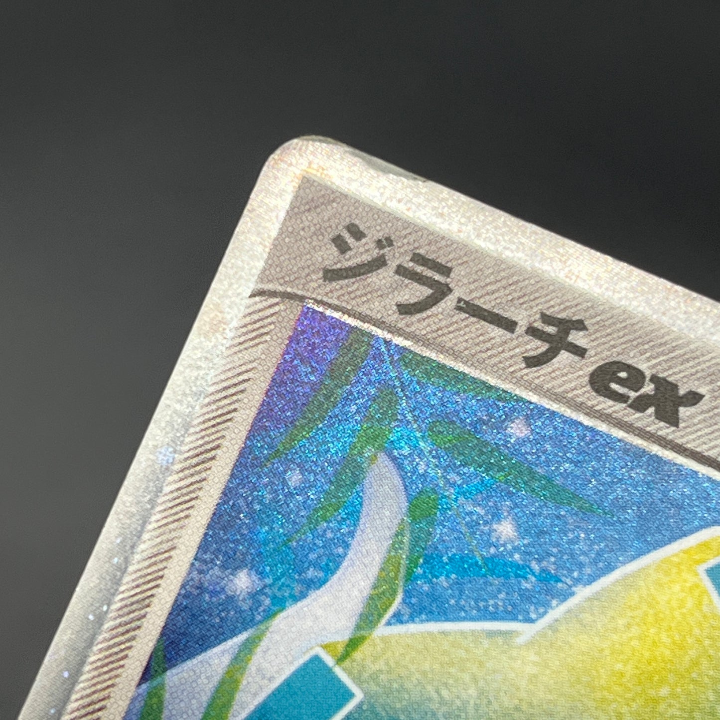 Jirachi ex 032/PLAY Promo 4th Season Subscription Card