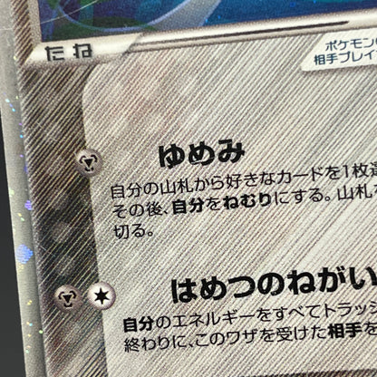 Jirachi ex 032/PLAY Promo 4th Season Subscription Card