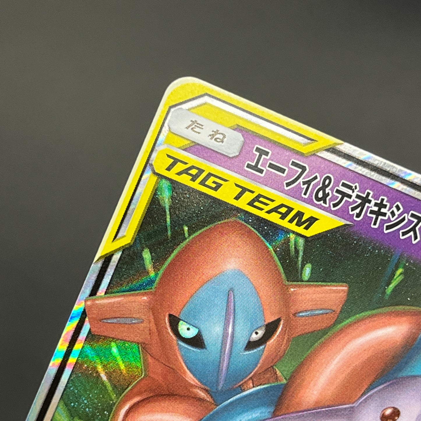 Espeon & Deoxys GX 212/173 & 001/031 Tag Team Pokemon Card