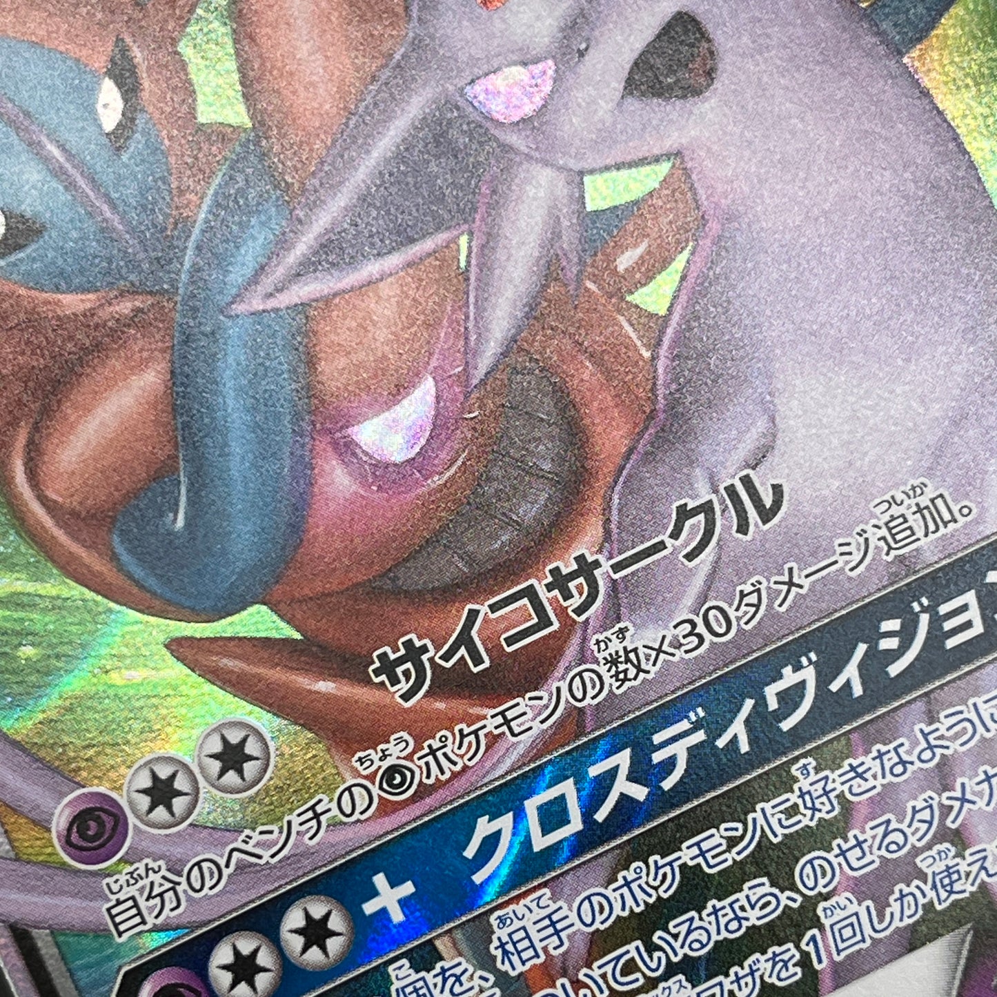 Espeon & Deoxys GX 212/173 & 001/031 Tag Team Pokemon Card