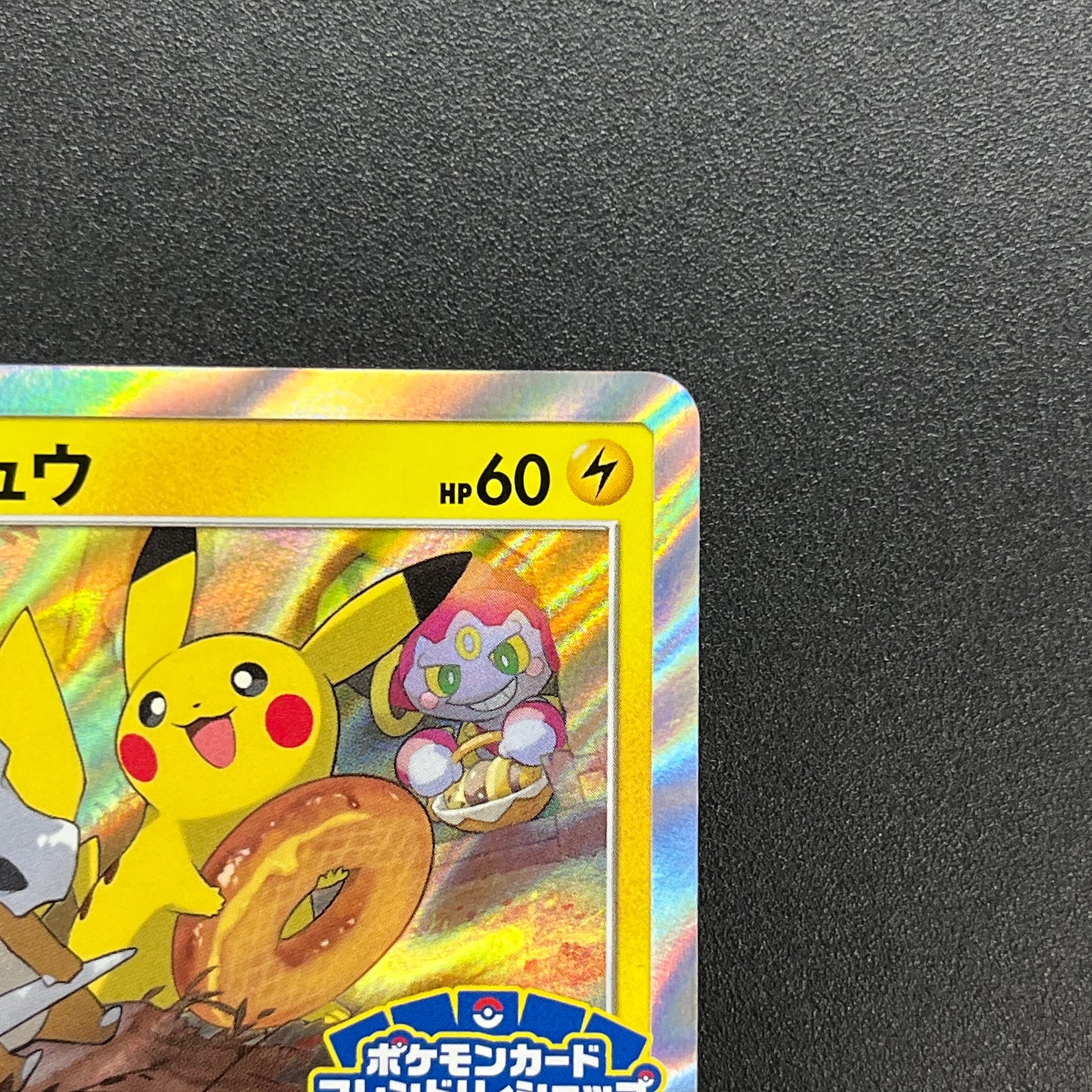 Pikachu 200/SM-P Friendry Shop Promo Pokemon Card