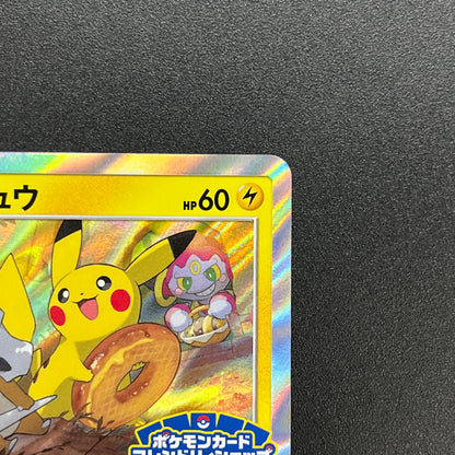Pikachu 200/SM-P Friendry Shop Promo Pokemon Card