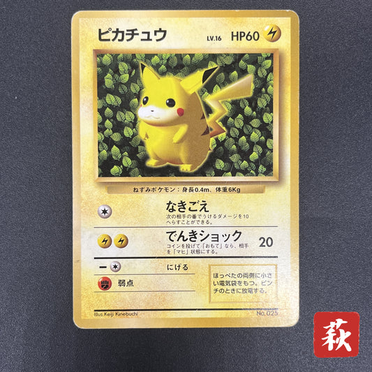 Ivy Pikachu Keiji Kinebuchi How to Play Non Glossy Card