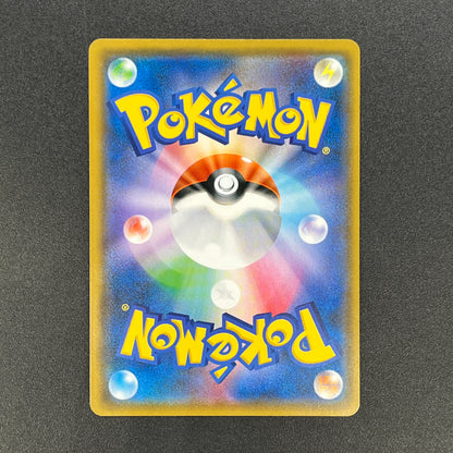 Pikachu 200/SM-P Friendry Shop Promo Pokemon Card