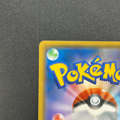 Pikachu 200/SM-P Friendry Shop Promo Pokemon Card