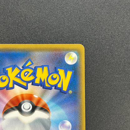 Pikachu 200/SM-P Friendry Shop Promo Pokemon Card