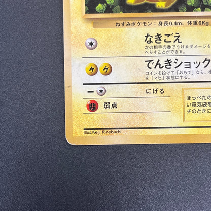 Ivy Pikachu Keiji Kinebuchi How to Play Non Glossy Card