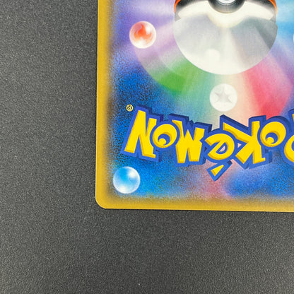 Pikachu 200/SM-P Friendry Shop Promo Pokemon Card