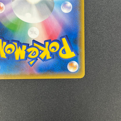 Pikachu 200/SM-P Friendry Shop Promo Pokemon Card