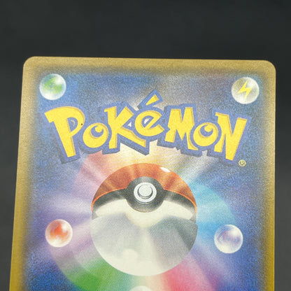 Pikachu 200/SM-P Friendry Shop Promo Pokemon Card