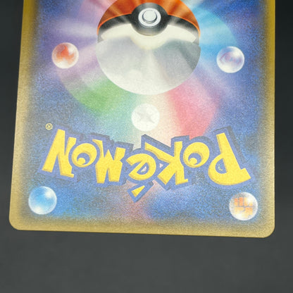 Pikachu 200/SM-P Friendry Shop Promo Pokemon Card