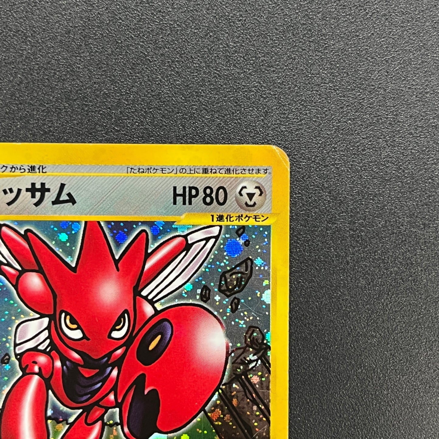 Scizor 075/087 Wind from the sea Holo 1st Ed Pokemon Card