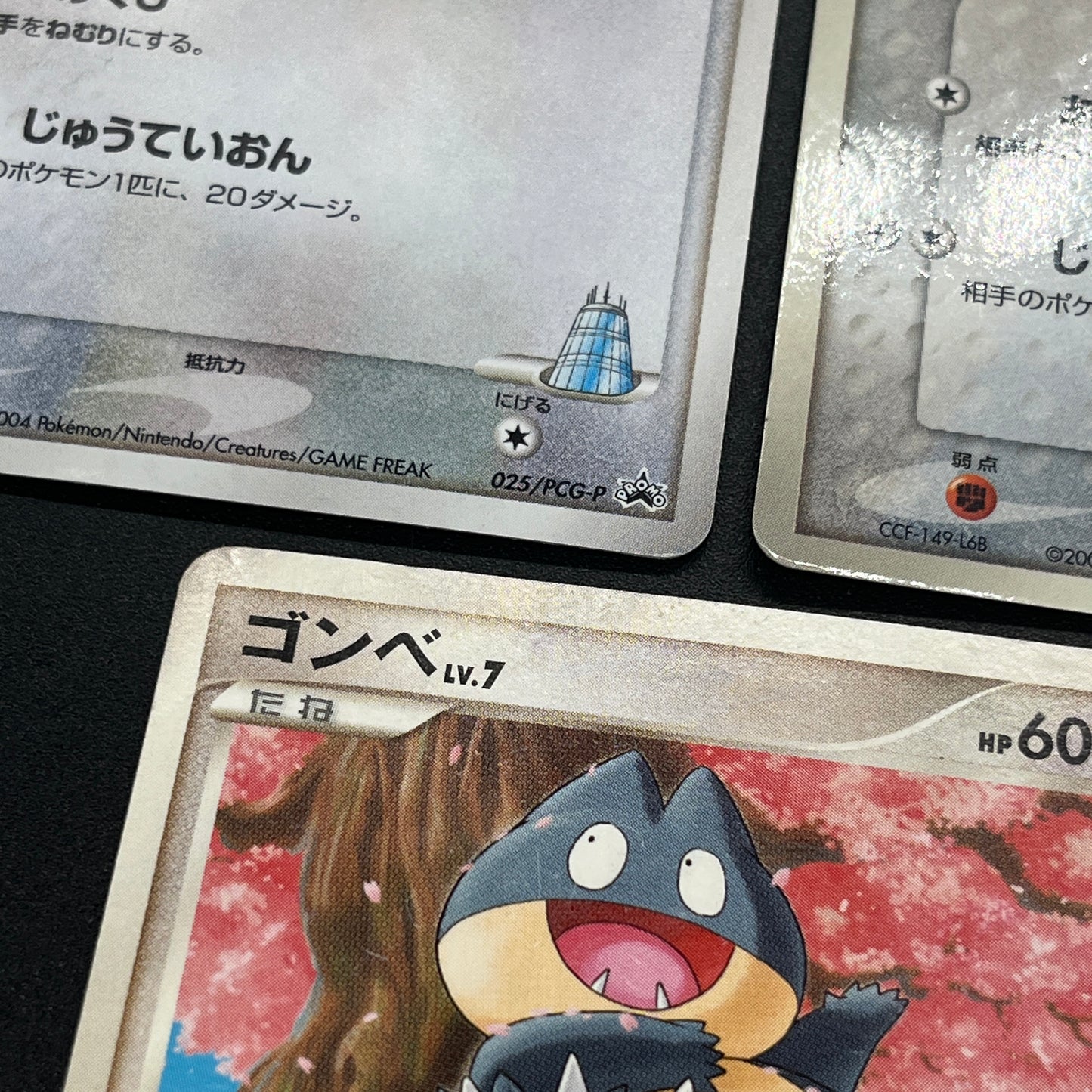 Munchlax 025/PCG-P Promo etc 5set Japanese Pokemon Card