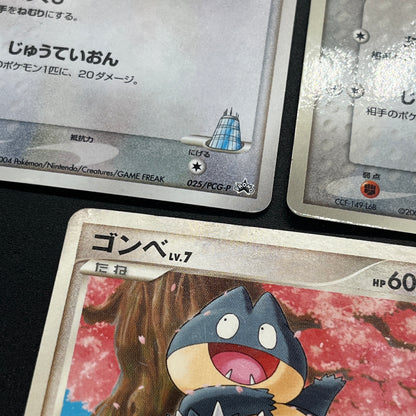 Munchlax 025/PCG-P Promo etc 5set Japanese Pokemon Card