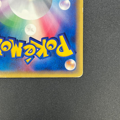 Scizor 075/087 Wind from the sea Holo 1st Ed Pokemon Card