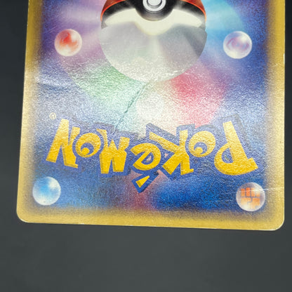 Scizor 075/087 Wind from the sea Holo 1st Ed Pokemon Card