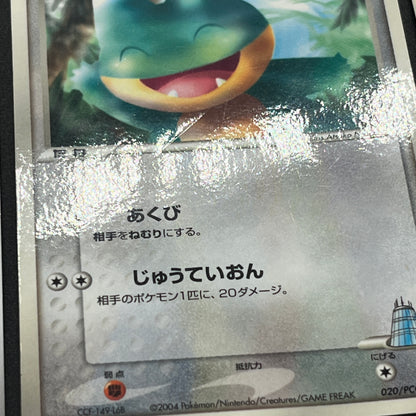Munchlax 025/PCG-P Promo etc 5set Japanese Pokemon Card