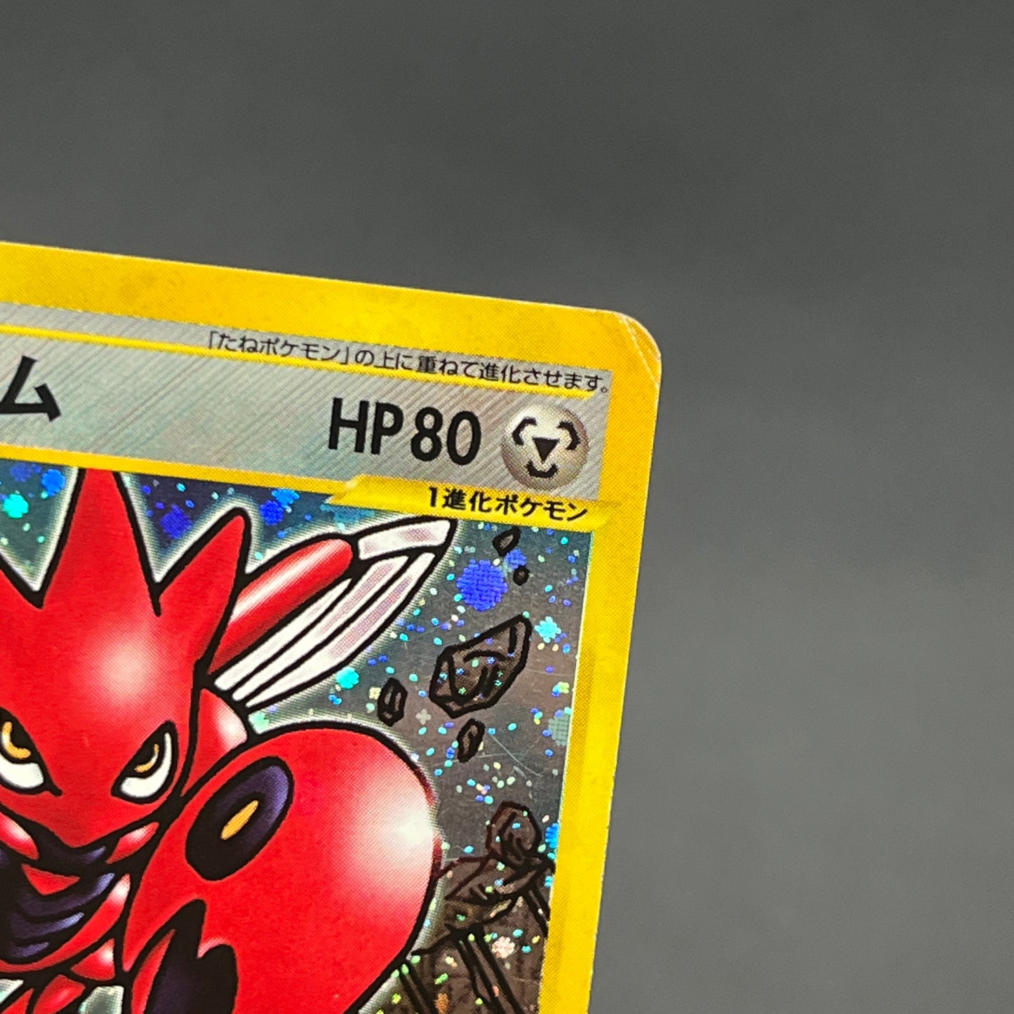 Scizor 075/087 Wind from the sea Holo 1st Ed Pokemon Card