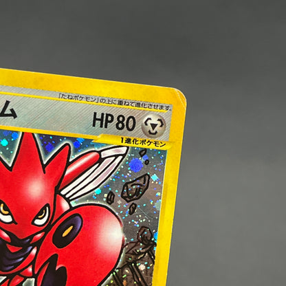 Scizor 075/087 Wind from the sea Holo 1st Ed Pokemon Card