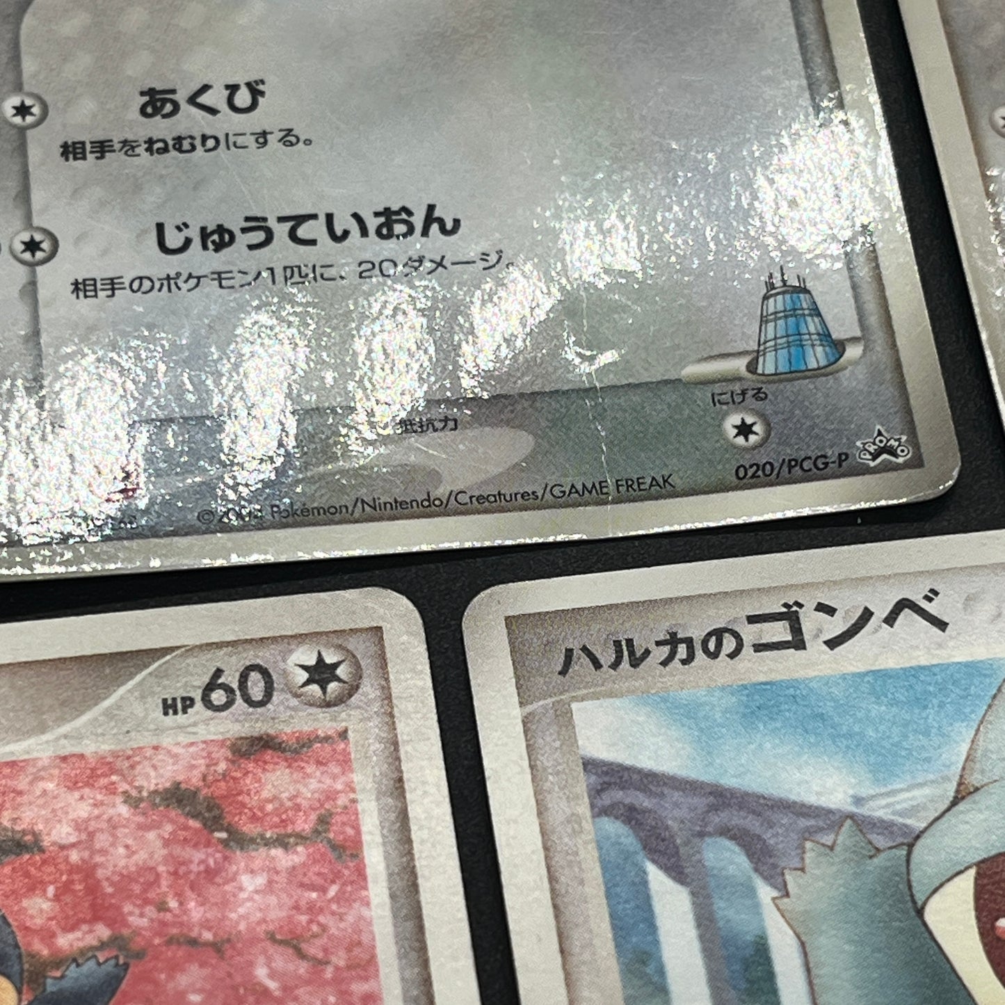 Munchlax 025/PCG-P Promo etc 5set Japanese Pokemon Card