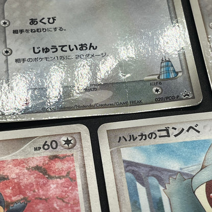 Munchlax 025/PCG-P Promo etc 5set Japanese Pokemon Card