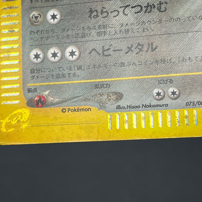 Scizor 075/087 Wind from the sea Holo 1st Ed Pokemon Card