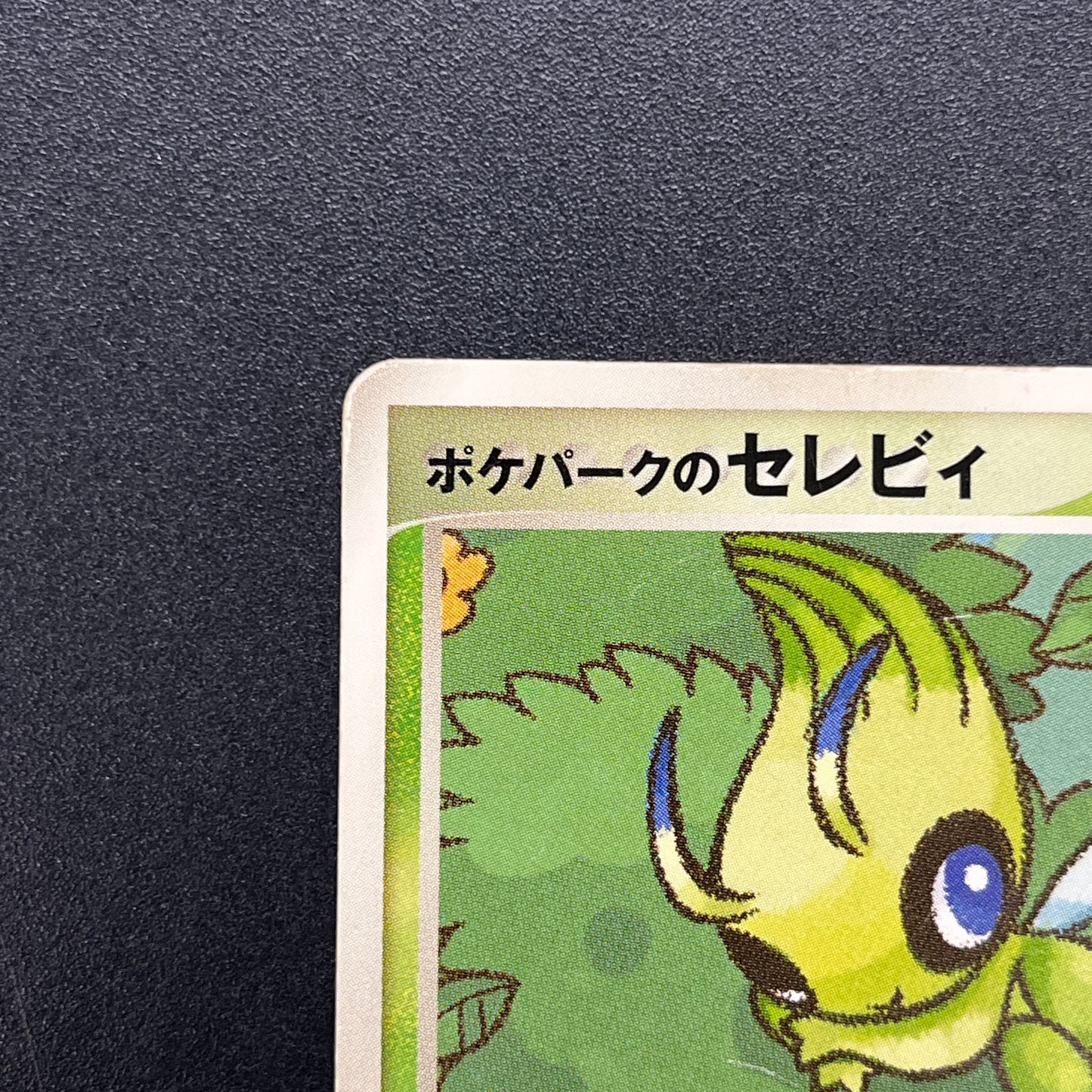 Pokepark's Celebi 001/009 Pokepark Forest MP Pokemon Card