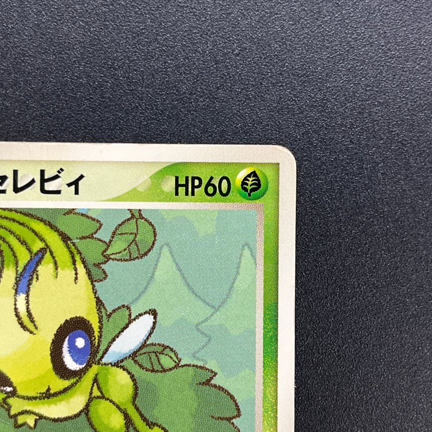 Pokepark's Celebi 001/009 Pokepark Forest MP Pokemon Card