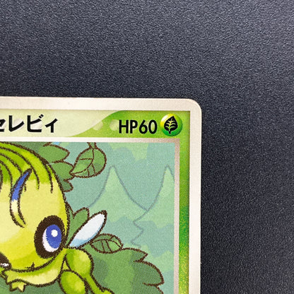 Pokepark's Celebi 001/009 Pokepark Forest MP Pokemon Card