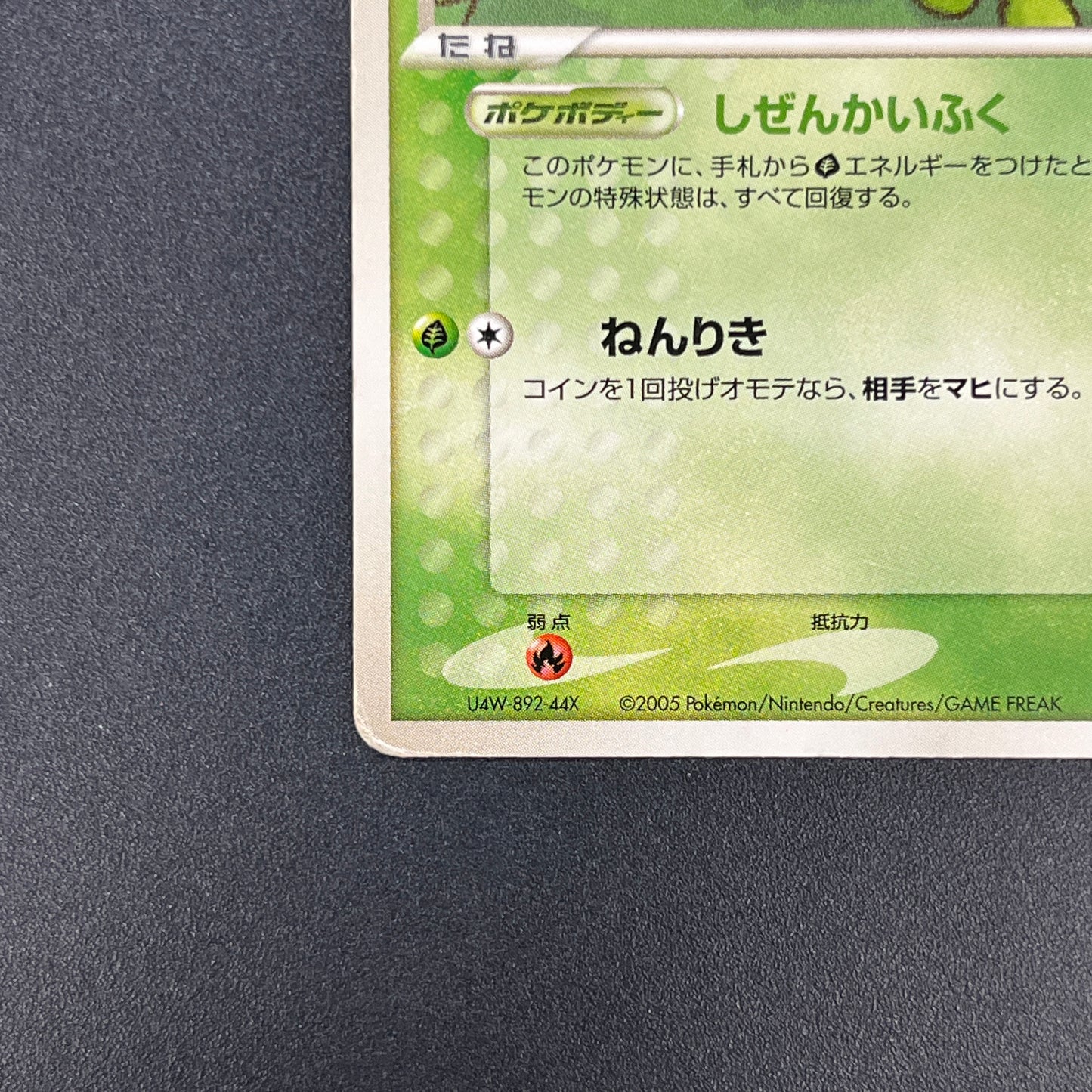 Pokepark's Celebi 001/009 Pokepark Forest MP Pokemon Card