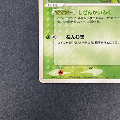 Pokepark's Celebi 001/009 Pokepark Forest MP Pokemon Card