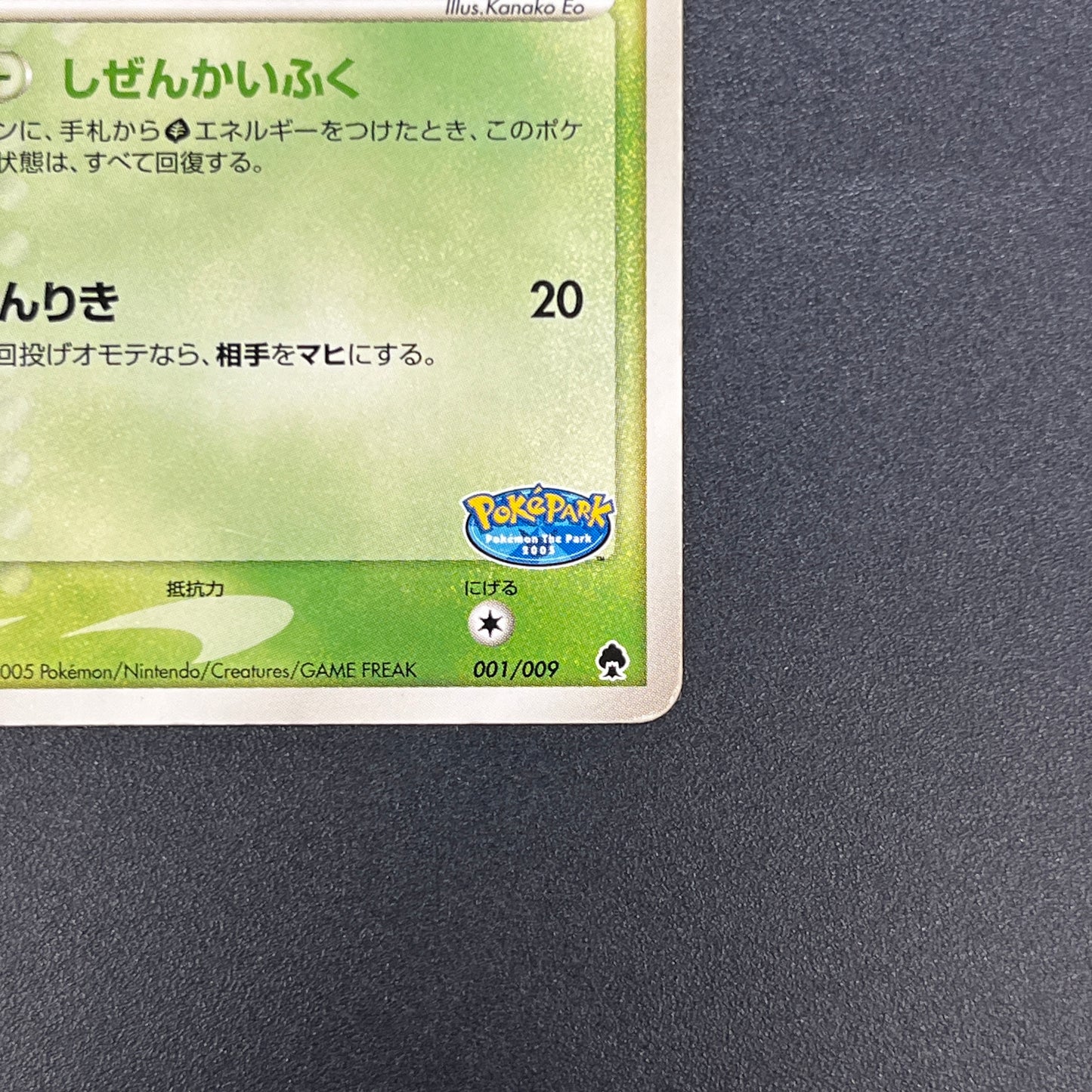 Pokepark's Celebi 001/009 Pokepark Forest MP Pokemon Card