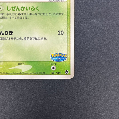Pokepark's Celebi 001/009 Pokepark Forest MP Pokemon Card
