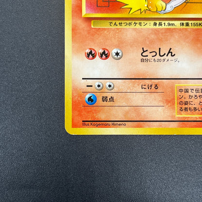 Arcanine No. 059 Intro Pack Squirtle Japanese Pokémon Card