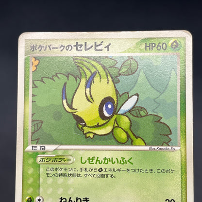 Pokepark's Celebi 001/009 Pokepark Forest MP Pokemon Card