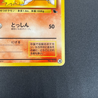 Arcanine No. 059 Intro Pack Squirtle Japanese Pokémon Card