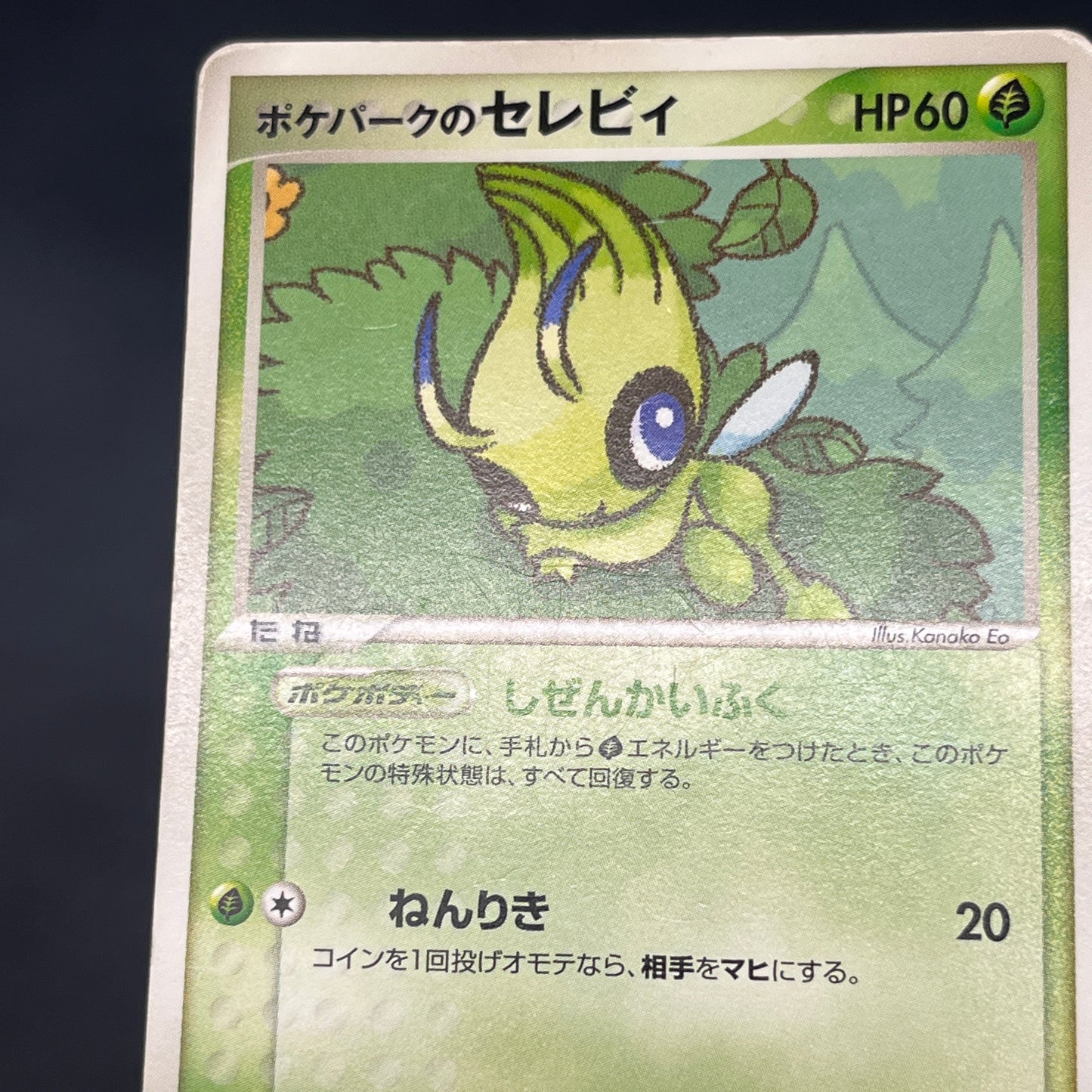 Pokepark's Celebi 001/009 Pokepark Forest MP Pokemon Card