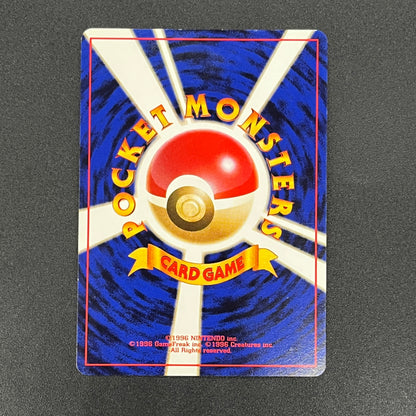 Arcanine No. 059 Intro Pack Squirtle Japanese Pokémon Card