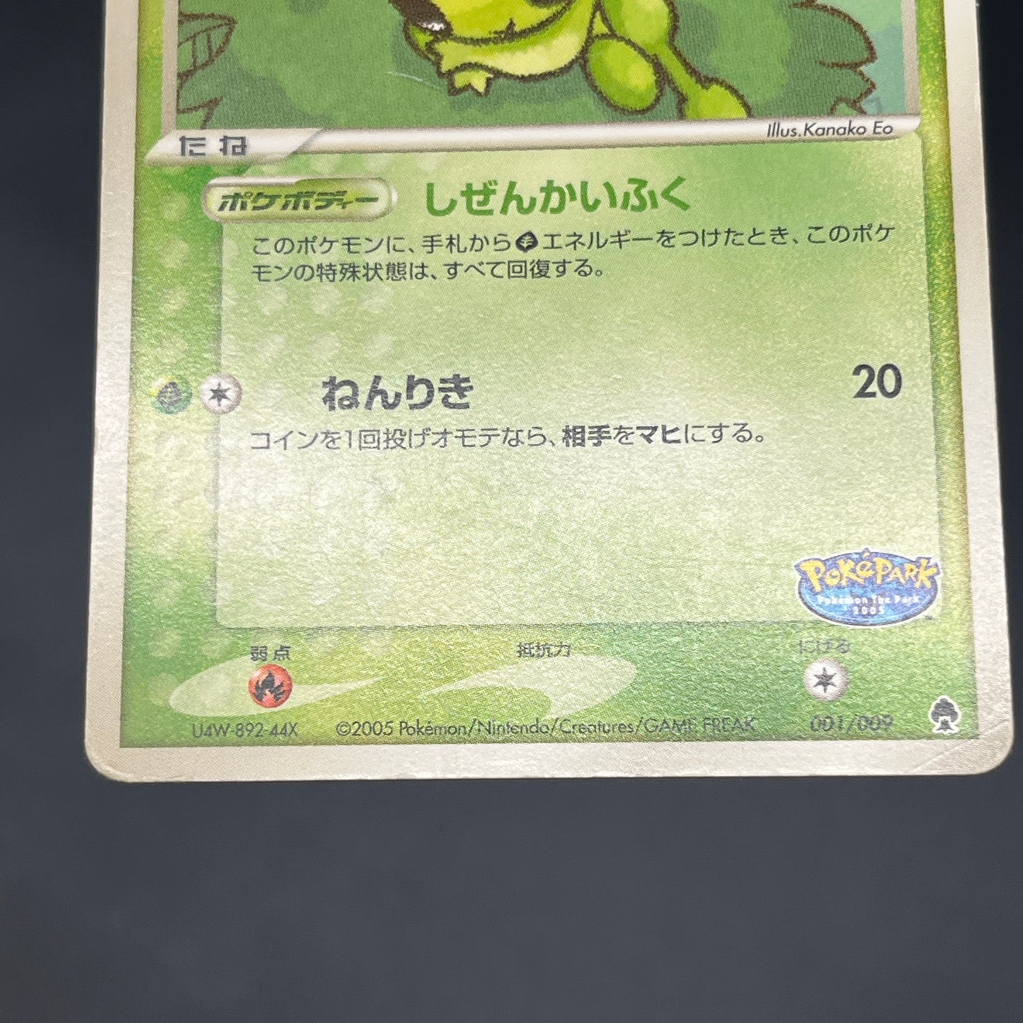 Pokepark's Celebi 001/009 Pokepark Forest MP Pokemon Card