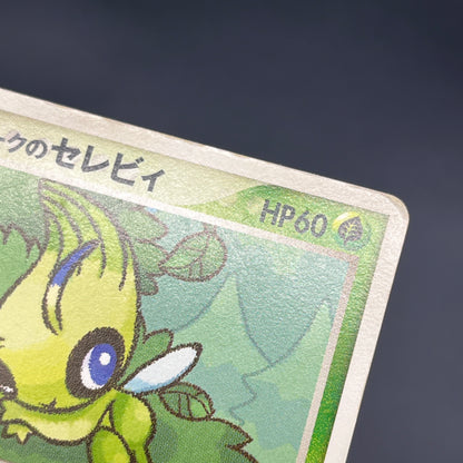 Pokepark's Celebi 001/009 Pokepark Forest MP Pokemon Card