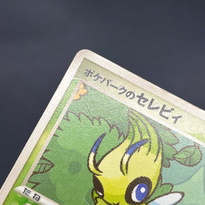 Pokepark's Celebi 001/009 Pokepark Forest MP Pokemon Card