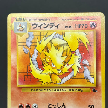 Arcanine No. 059 Intro Pack Squirtle Japanese Pokémon Card