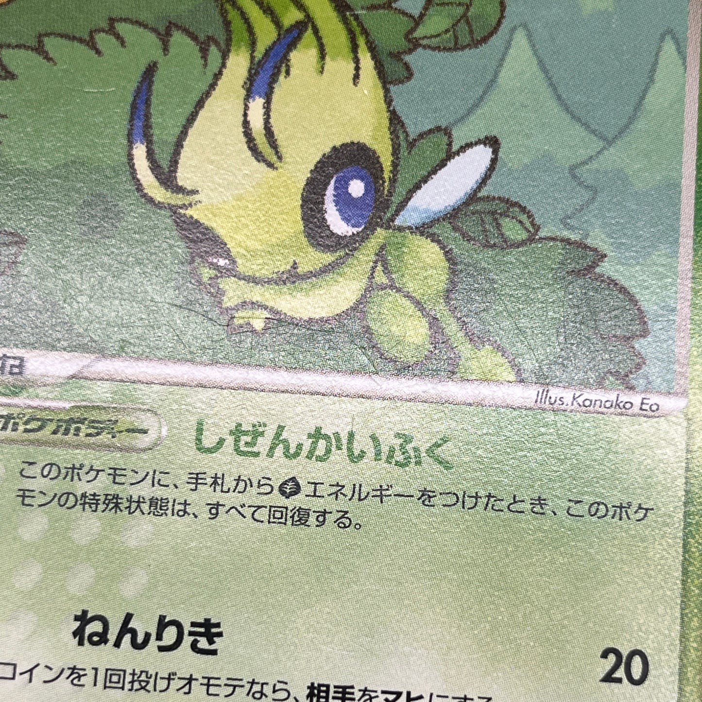 Pokepark's Celebi 001/009 Pokepark Forest MP Pokemon Card
