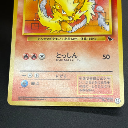 Arcanine No. 059 Intro Pack Squirtle Japanese Pokémon Card