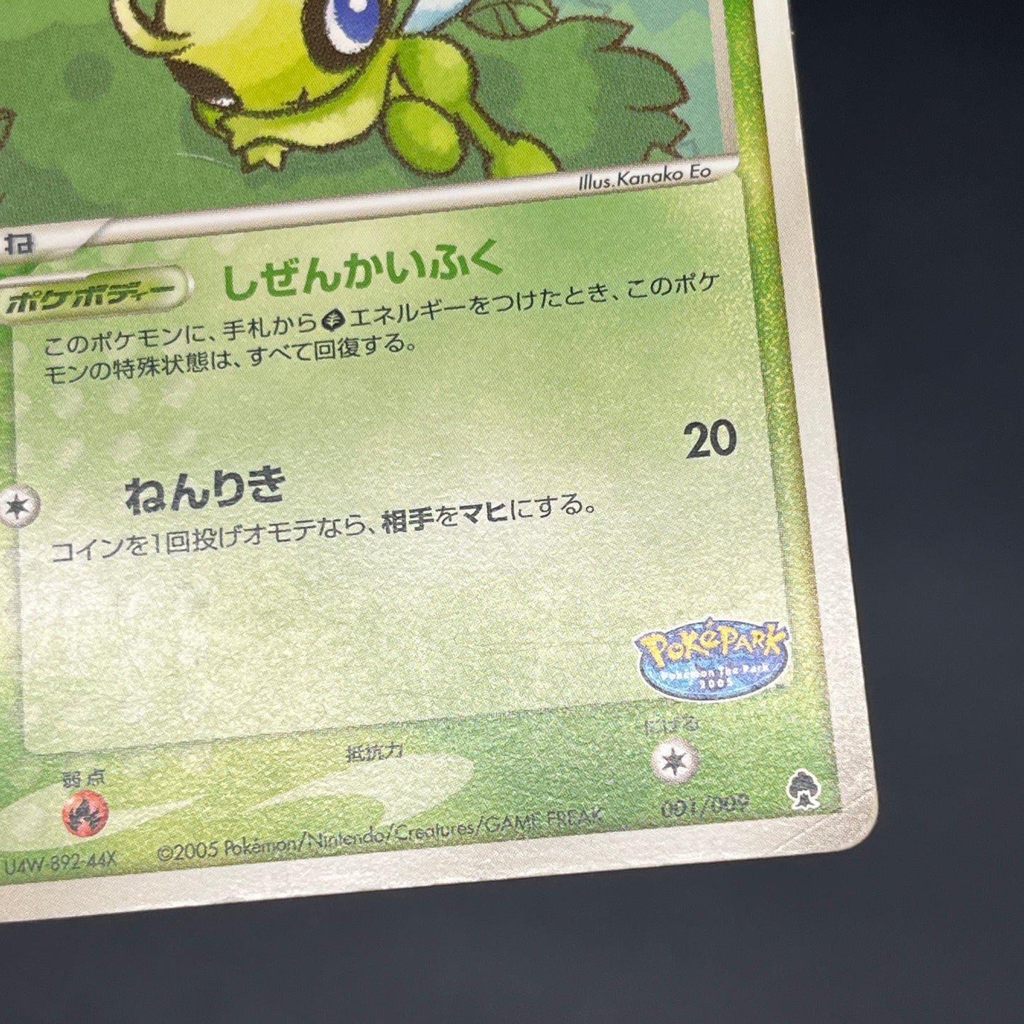 Pokepark's Celebi 001/009 Pokepark Forest MP Pokemon Card