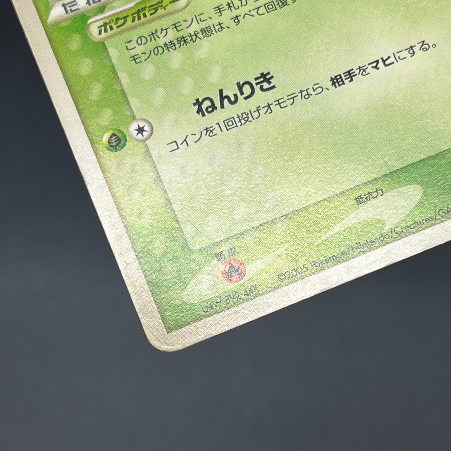 Pokepark's Celebi 001/009 Pokepark Forest MP Pokemon Card